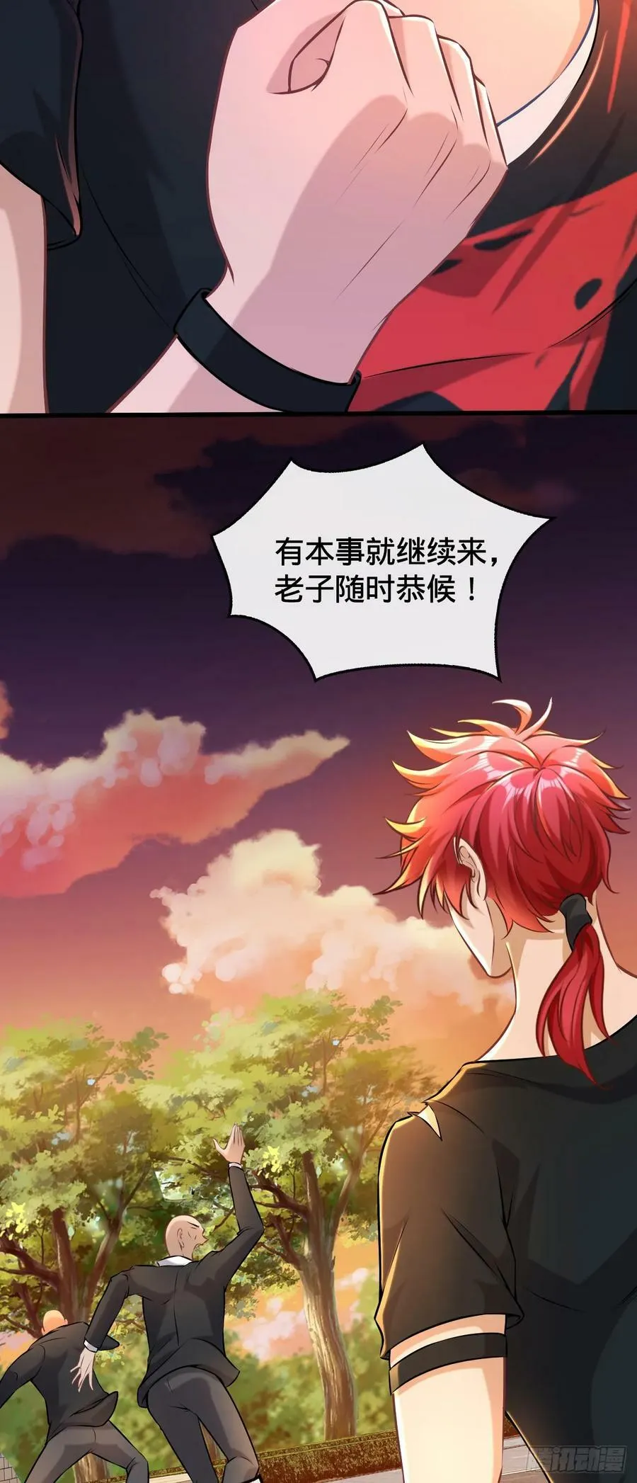 第5话 傍富婆 第44页