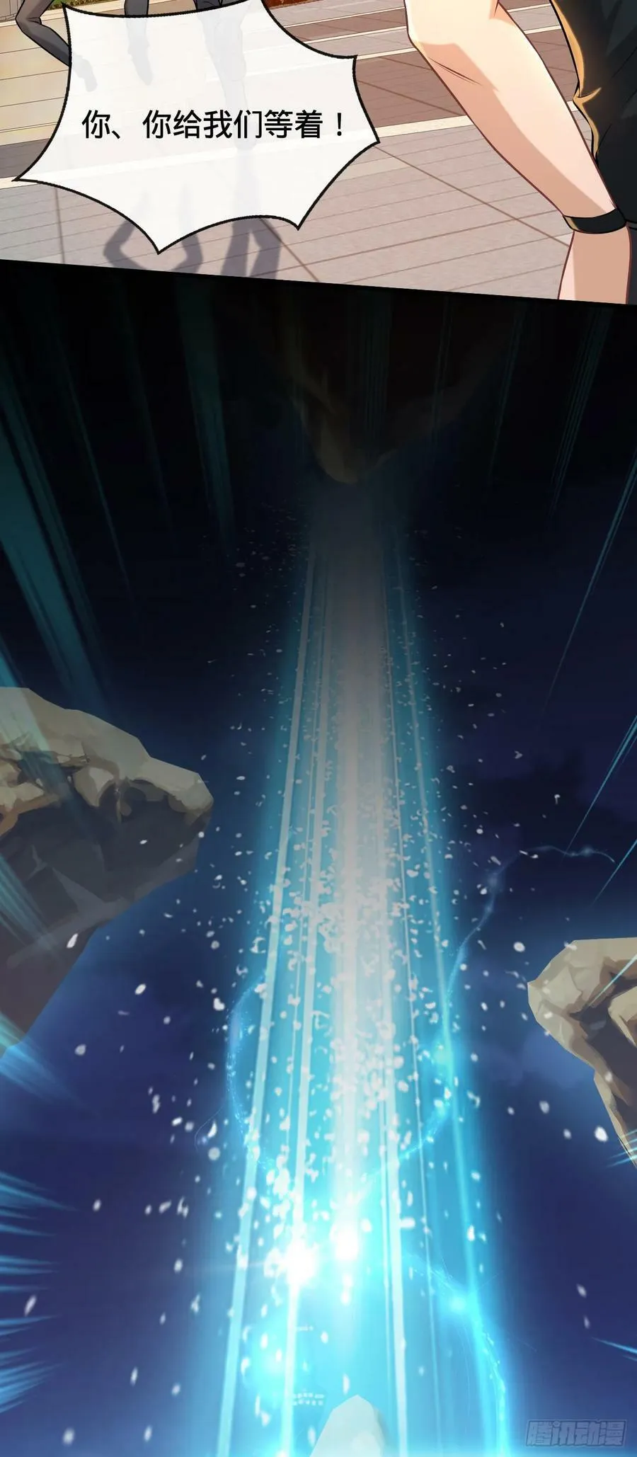 第5话 傍富婆 第45页
