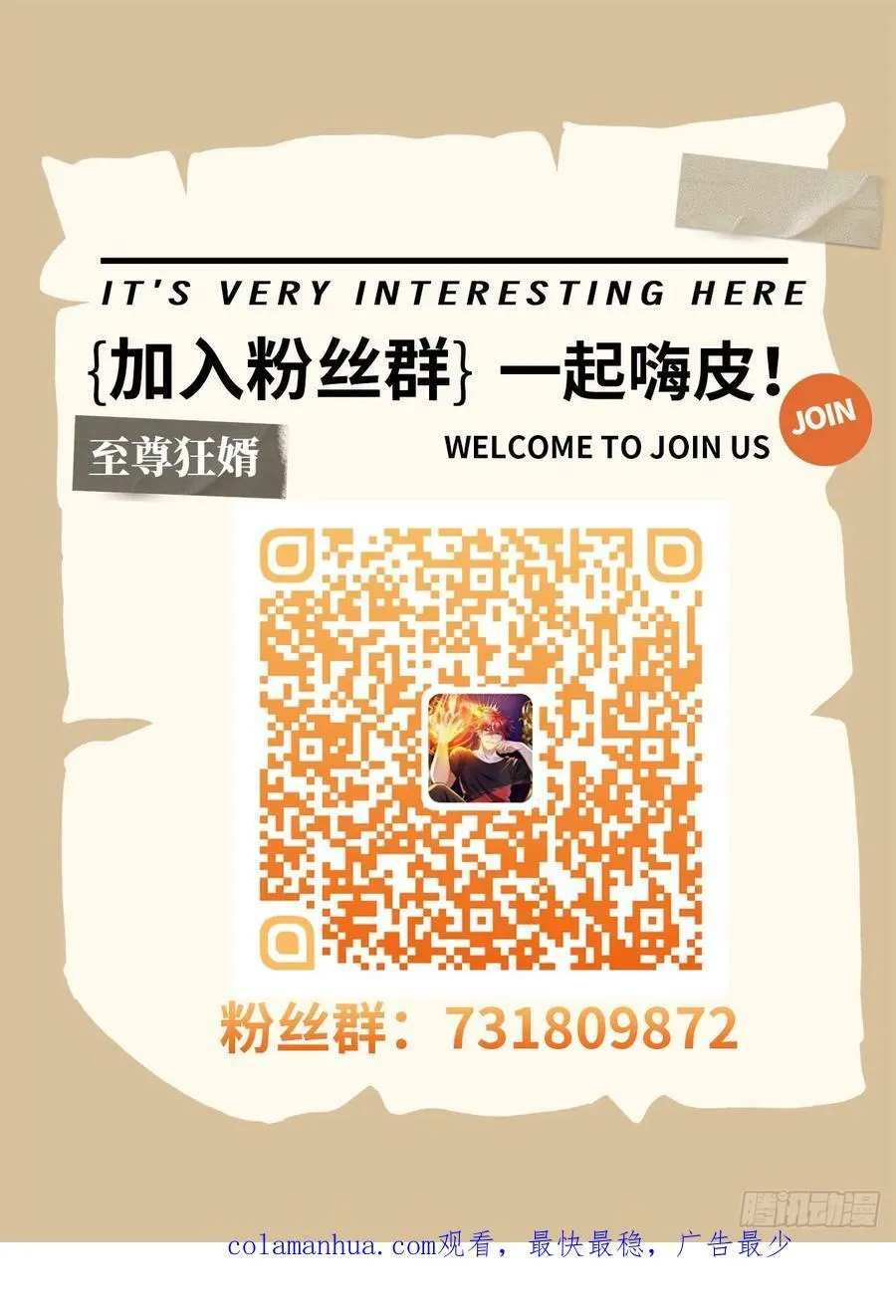 第5话 傍富婆 第56页