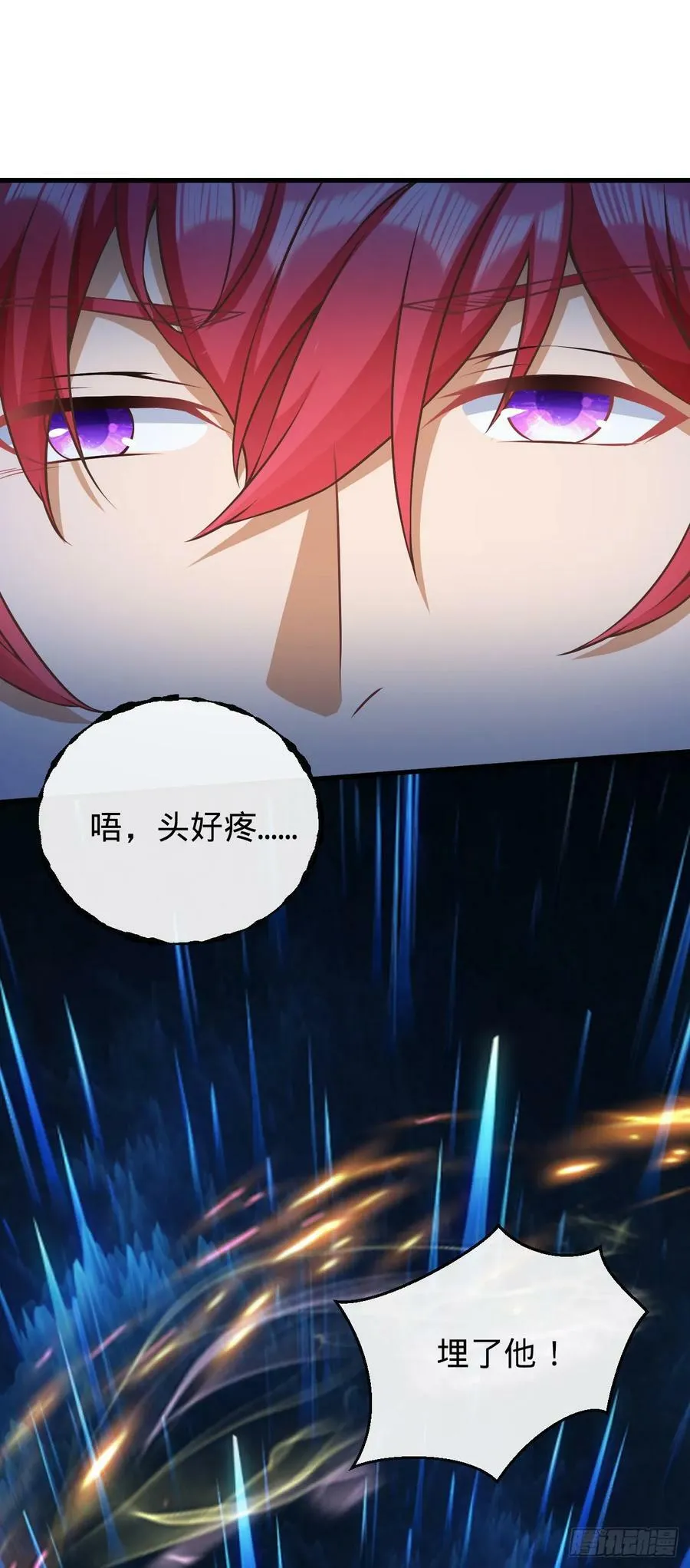 第1话 坟头搞事情 第3页
