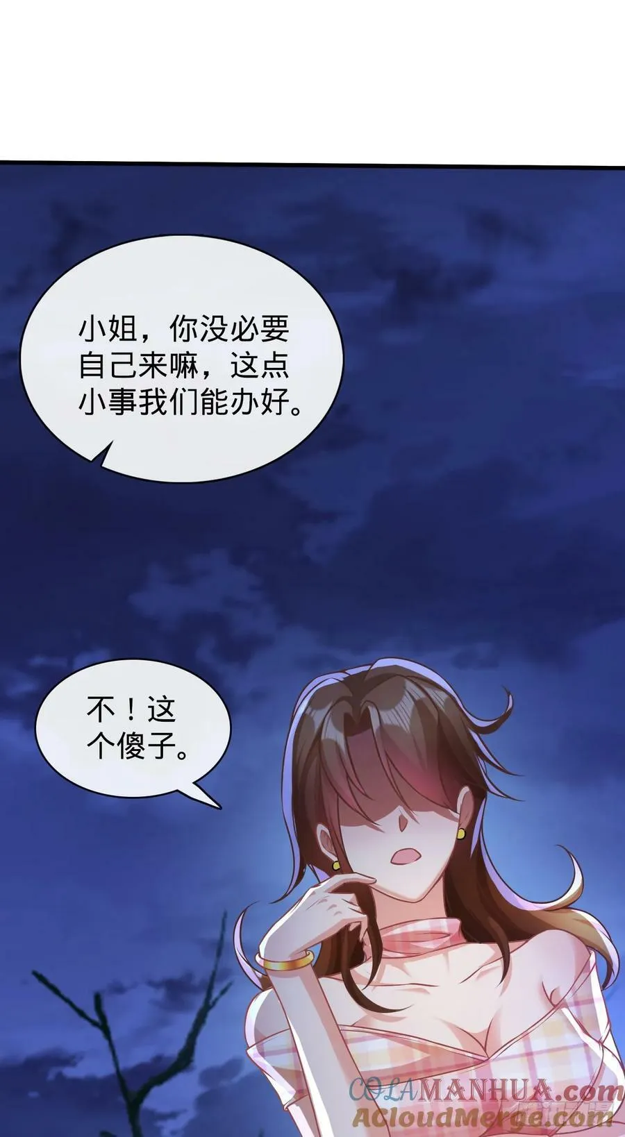 第1话 坟头搞事情 第7页
