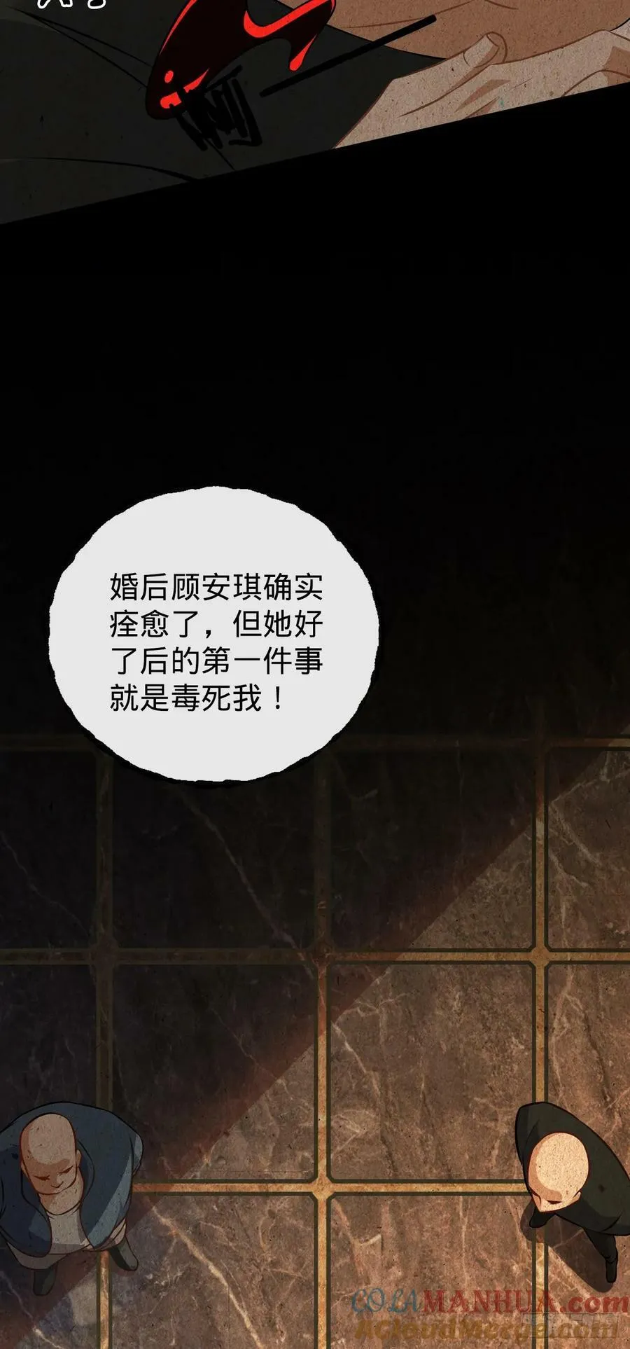 第1话 坟头搞事情 第16页