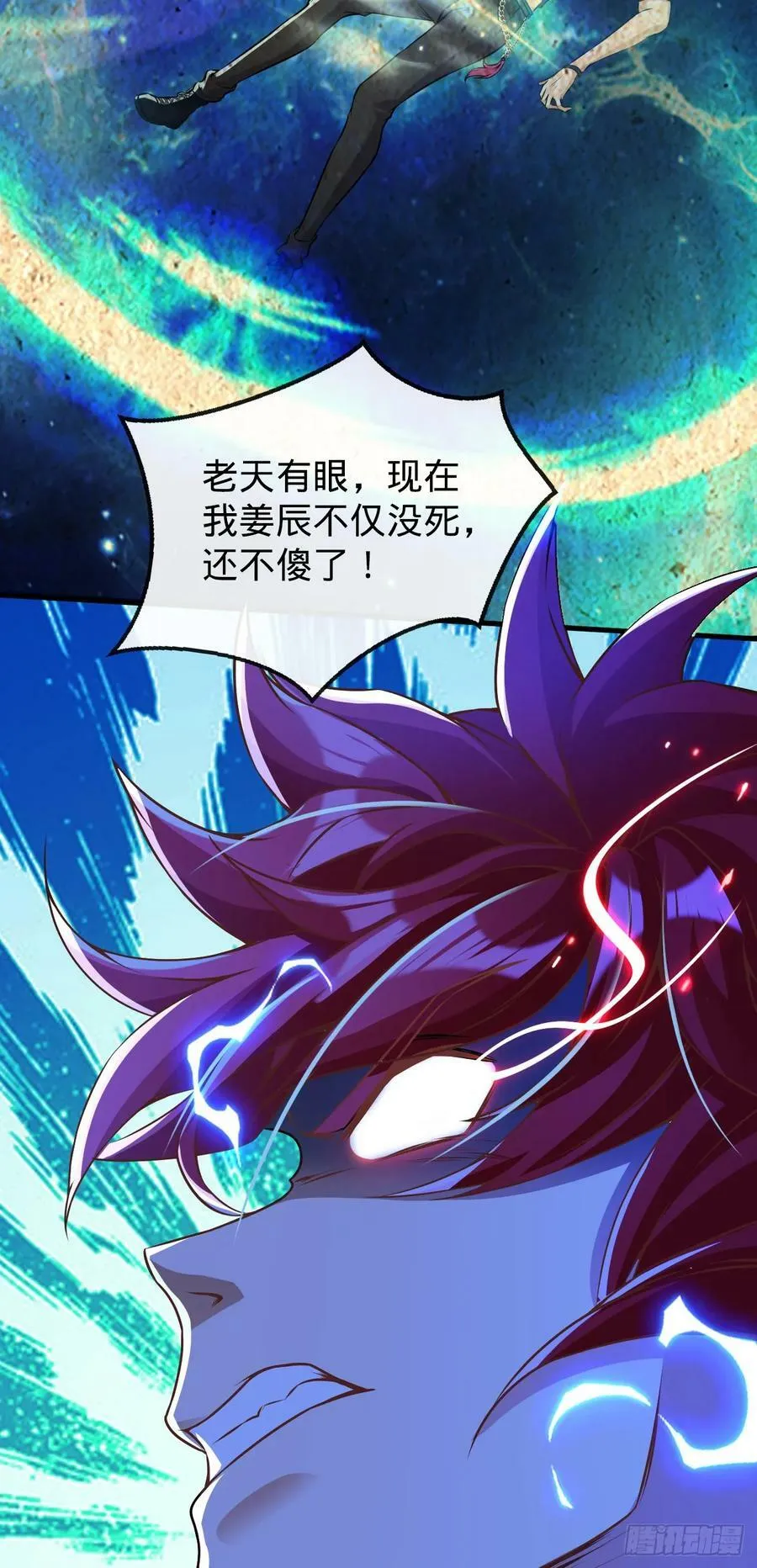 第1话 坟头搞事情 第21页