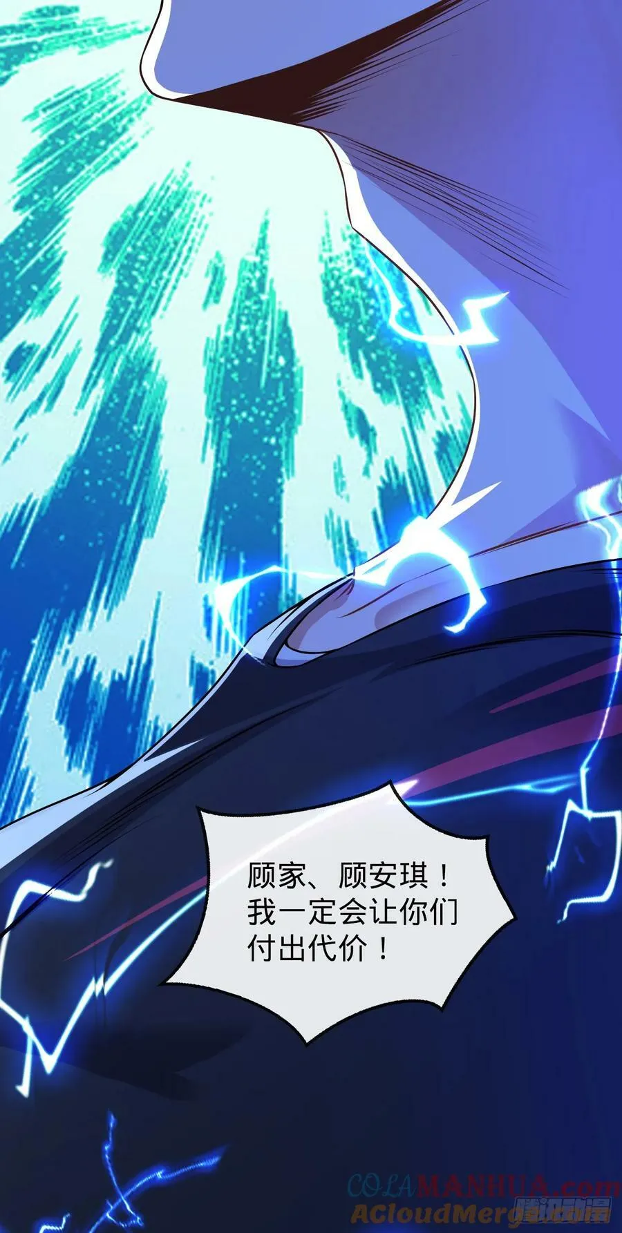 第1话 坟头搞事情 第22页