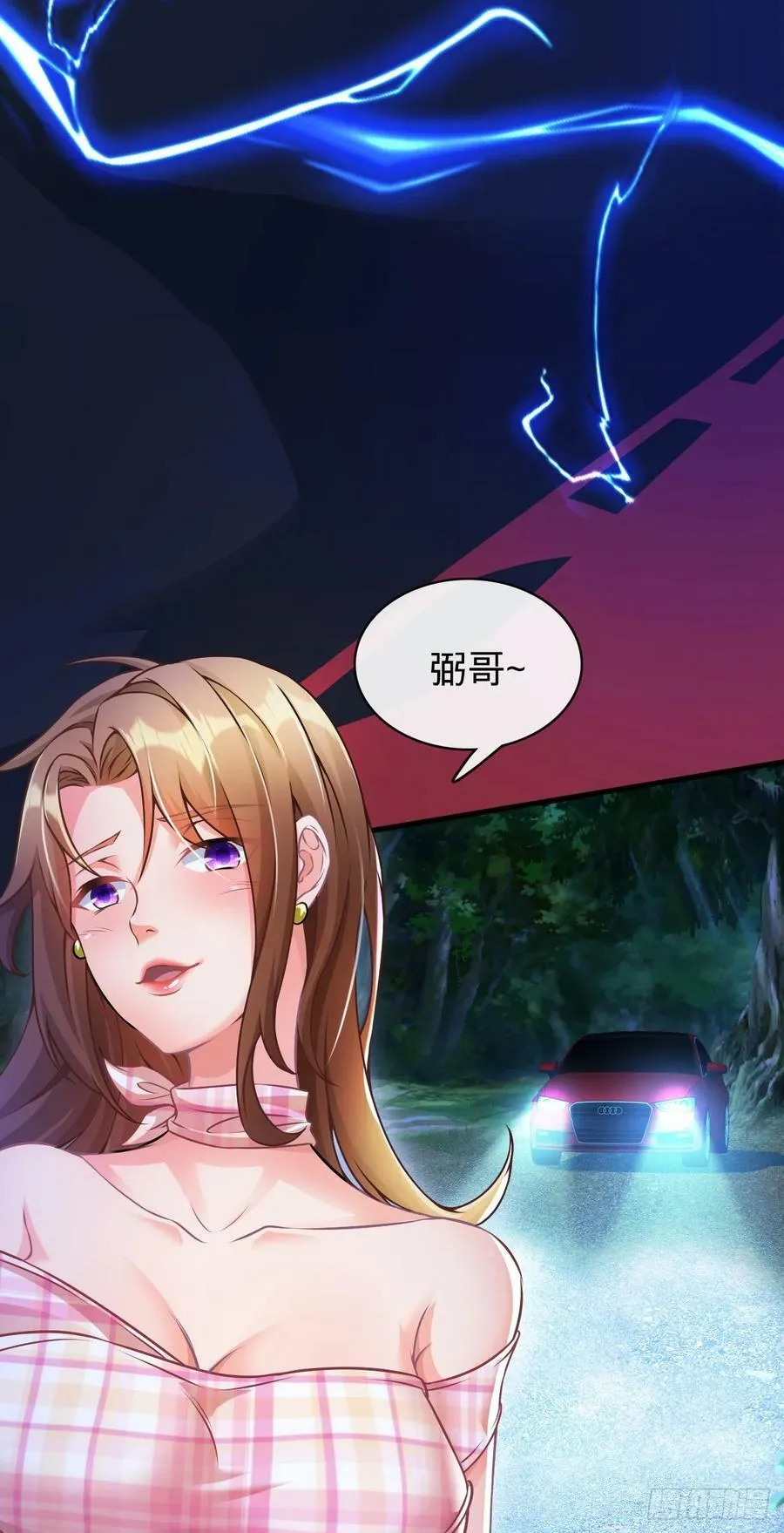 第1话 坟头搞事情 第23页