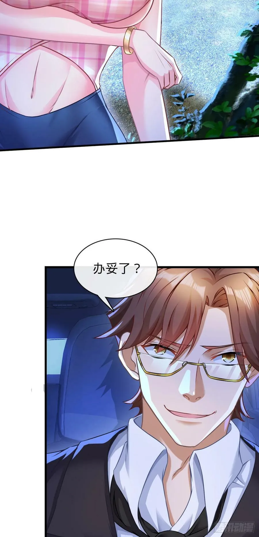 第1话 坟头搞事情 第24页