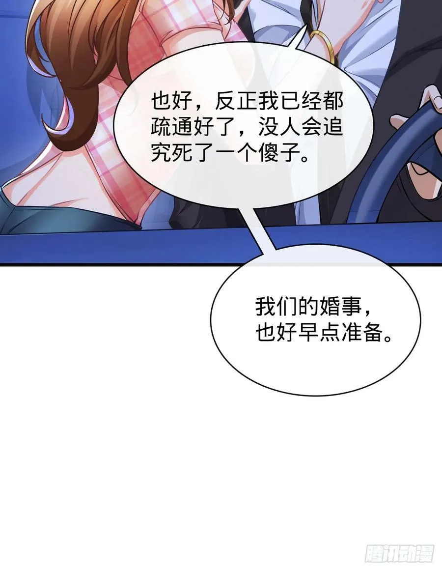 第1话 坟头搞事情 第26页