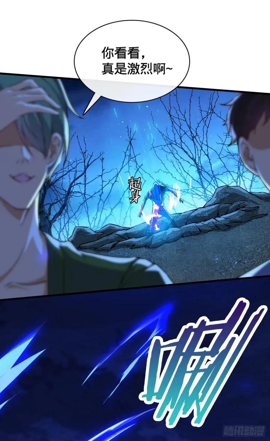 第1话 坟头搞事情 第30页