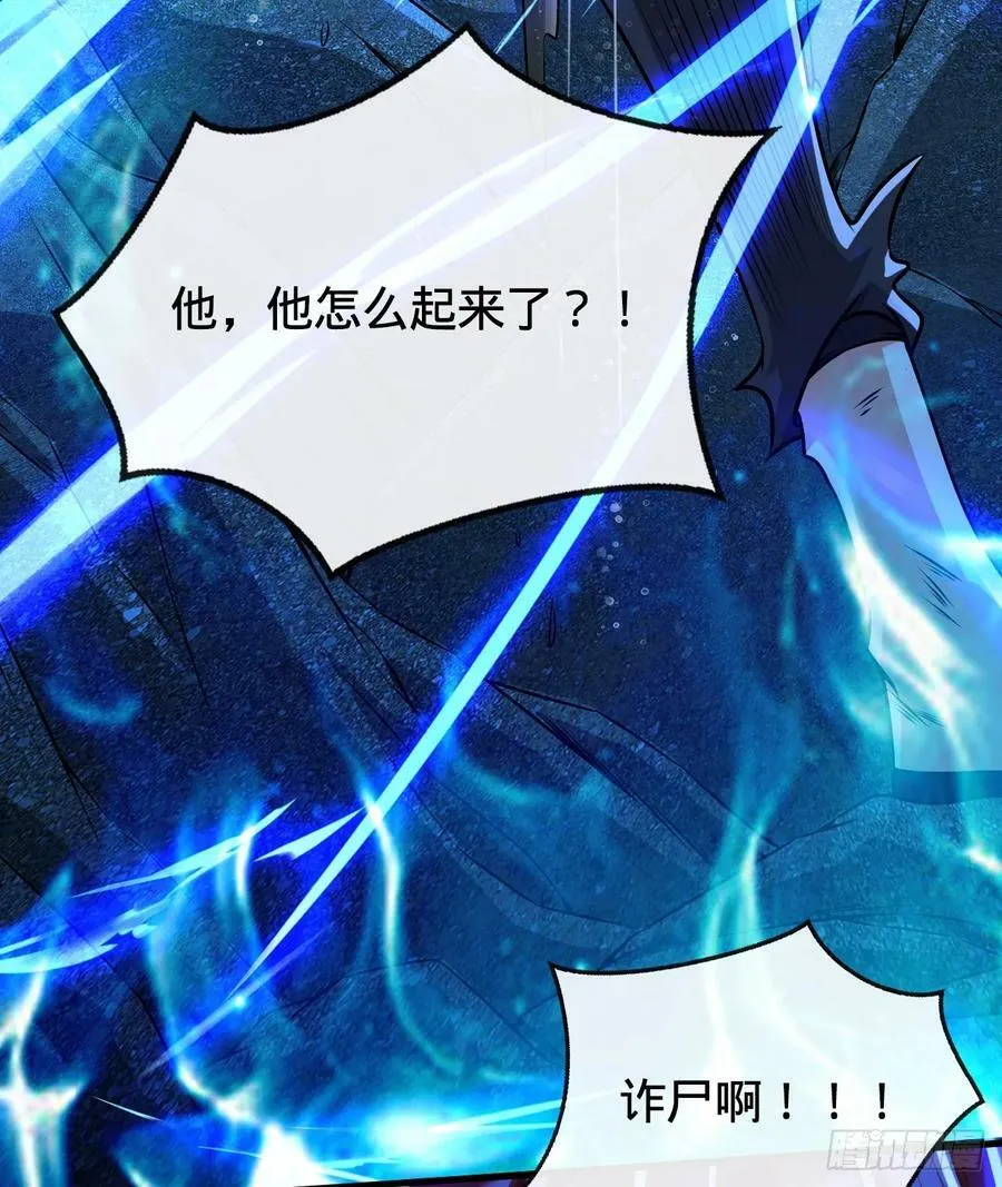 第1话 坟头搞事情 第32页