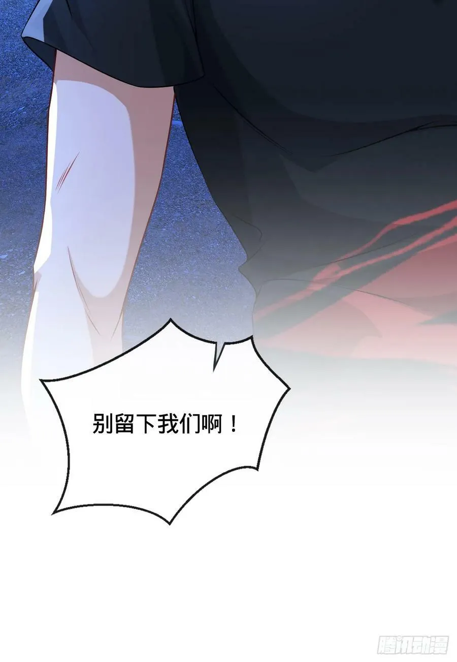 第1话 坟头搞事情 第47页