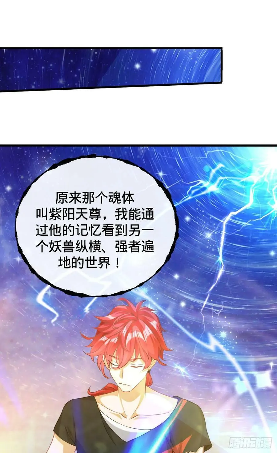 第1话 坟头搞事情 第48页