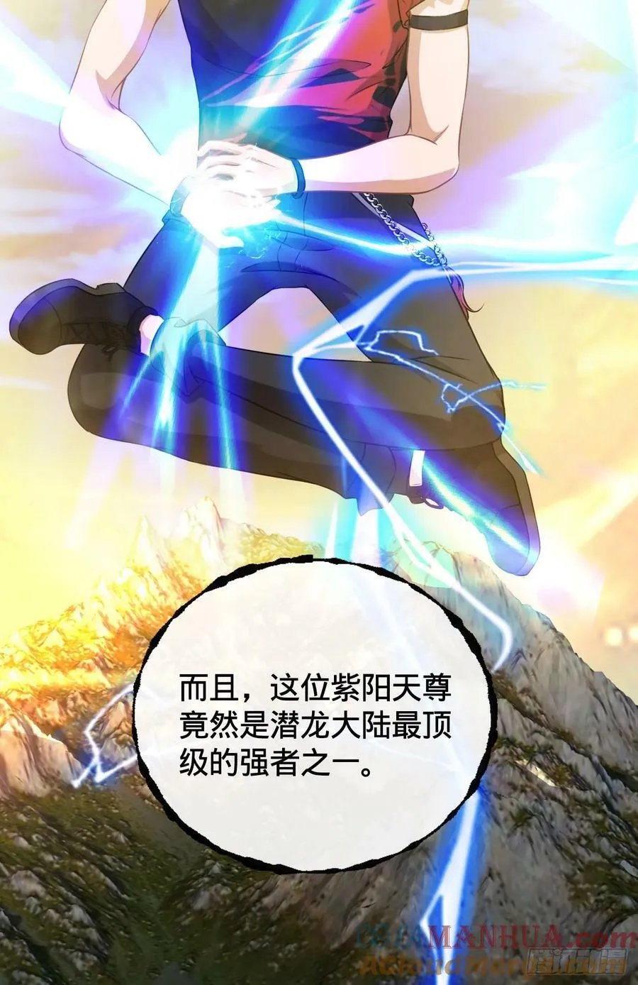 第1话 坟头搞事情 第49页