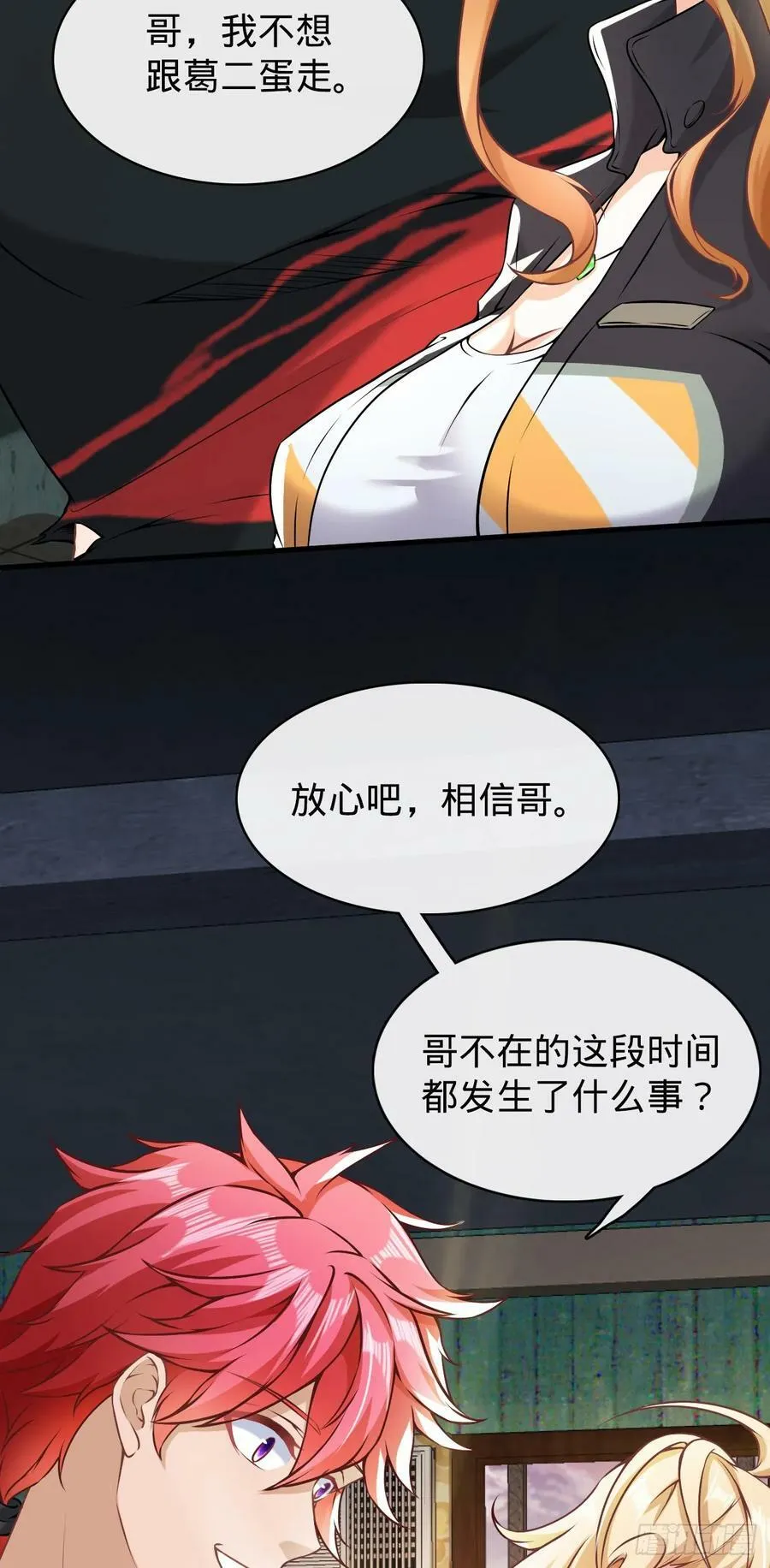 第2话 这个家，我来抗！ 第21页