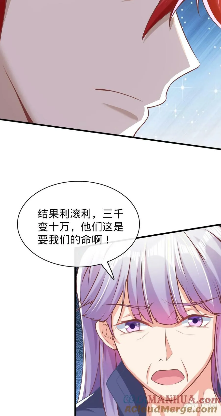 第2话 这个家，我来抗！ 第25页
