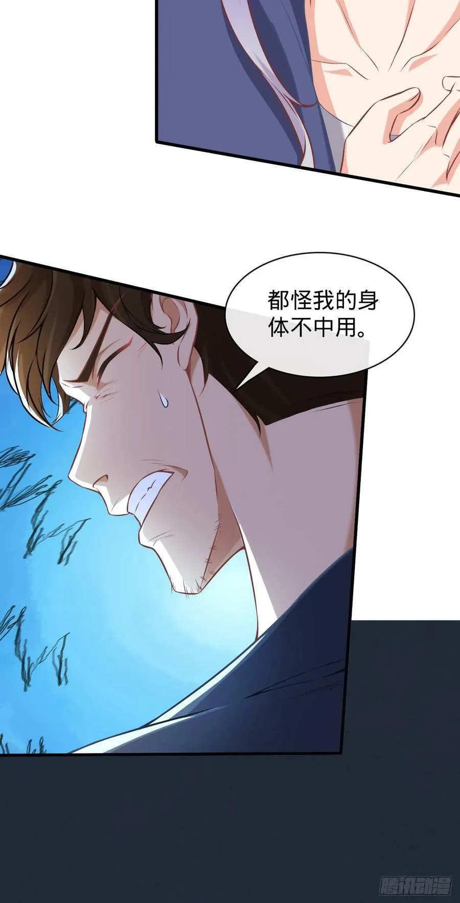 第2话 这个家，我来抗！ 第26页