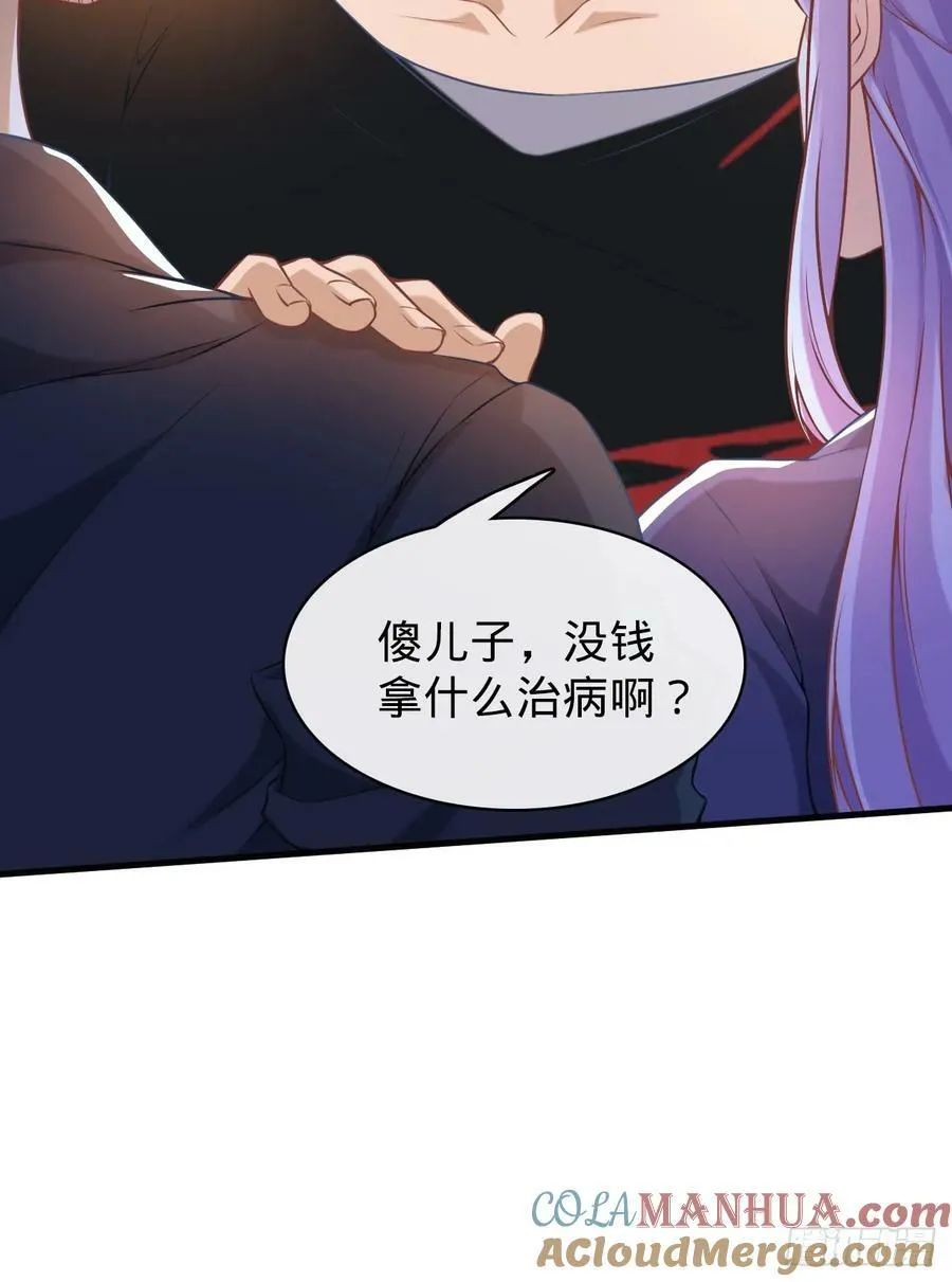 第2话 这个家，我来抗！ 第28页