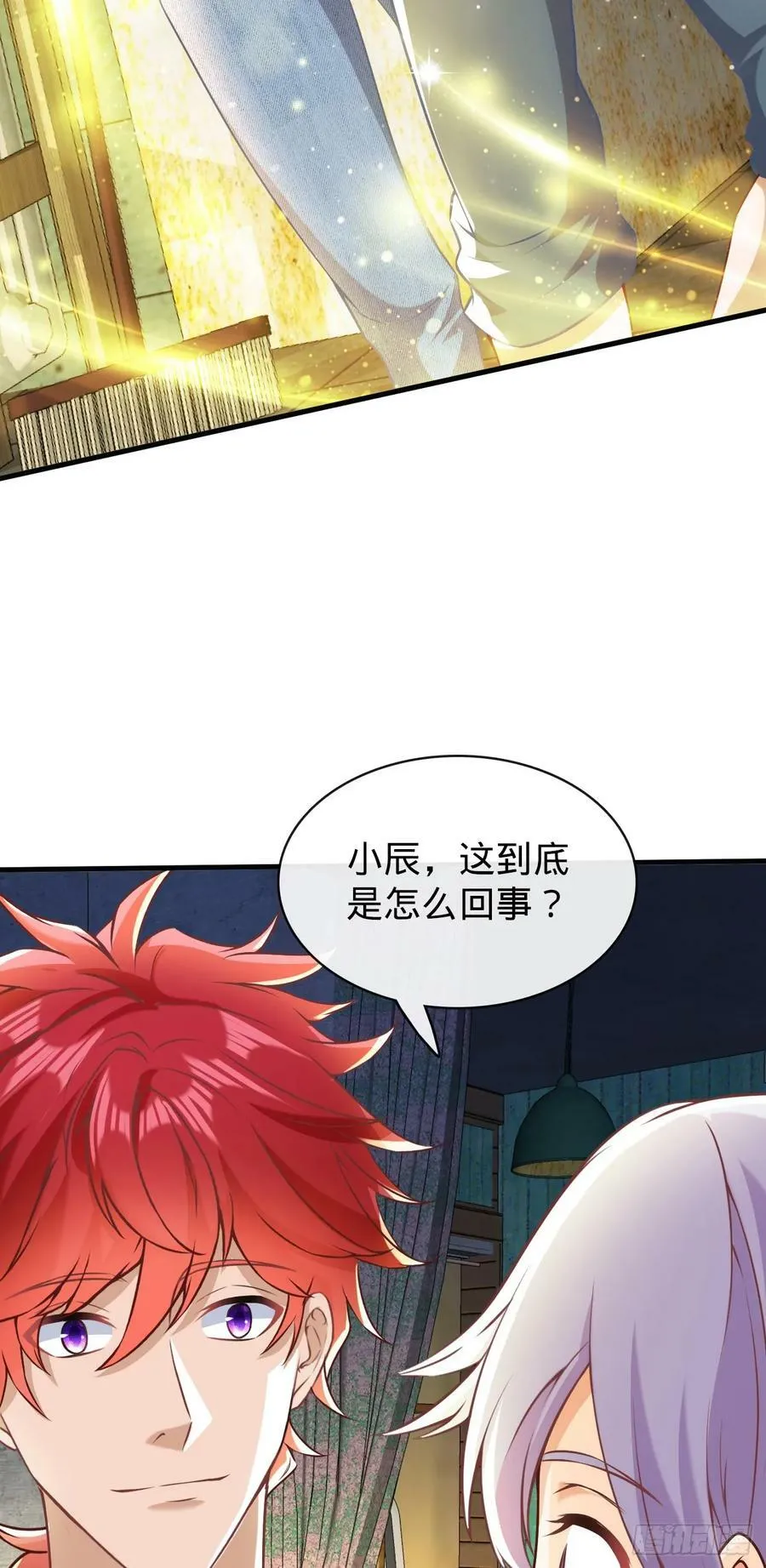 第2话 这个家，我来抗！ 第33页