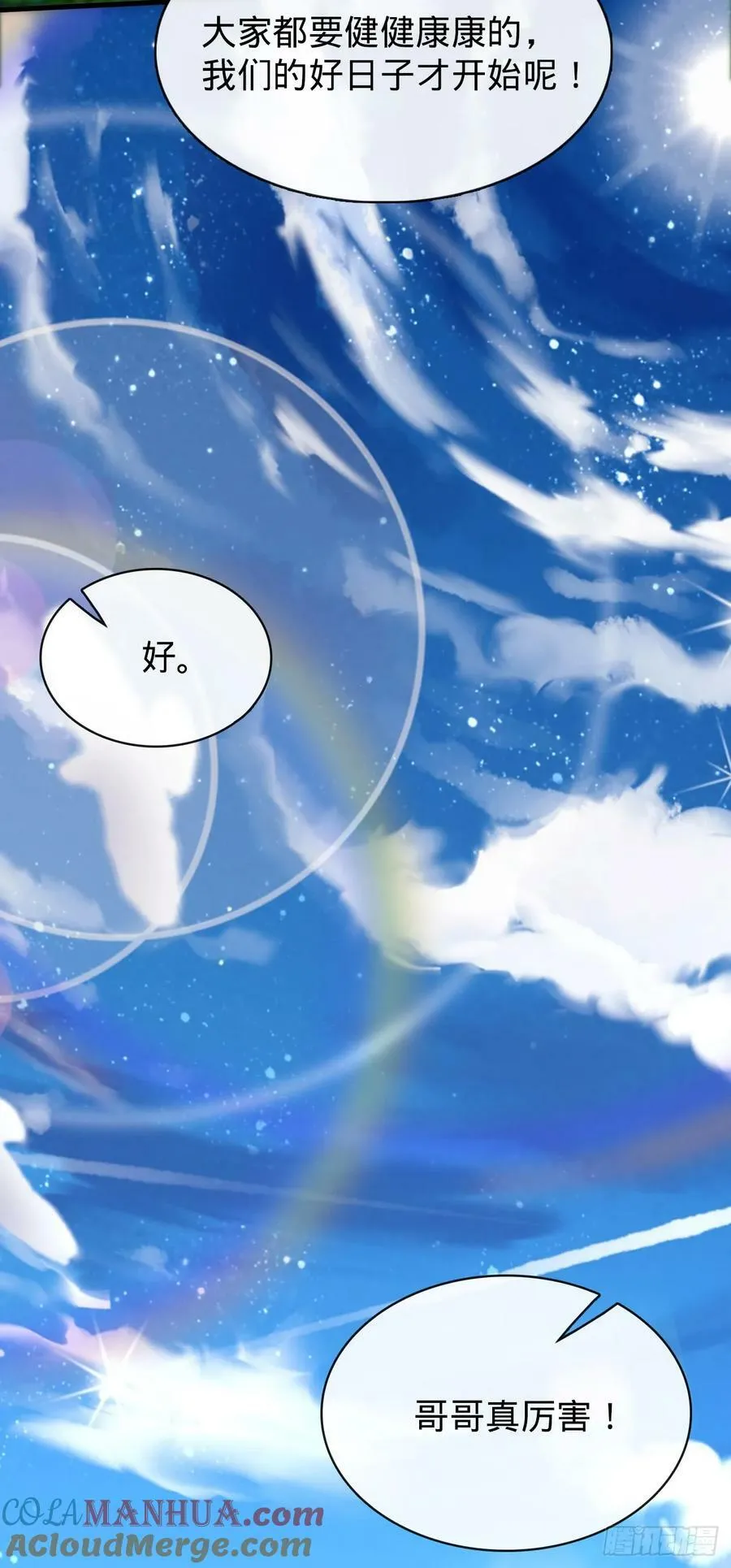 第2话 这个家，我来抗！ 第37页