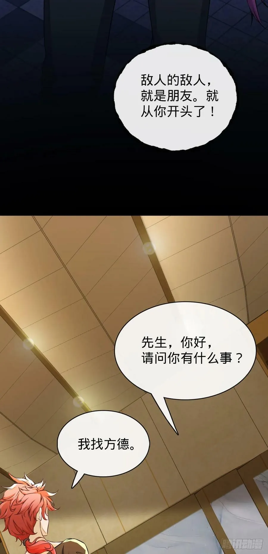 第2话 这个家，我来抗！ 第41页