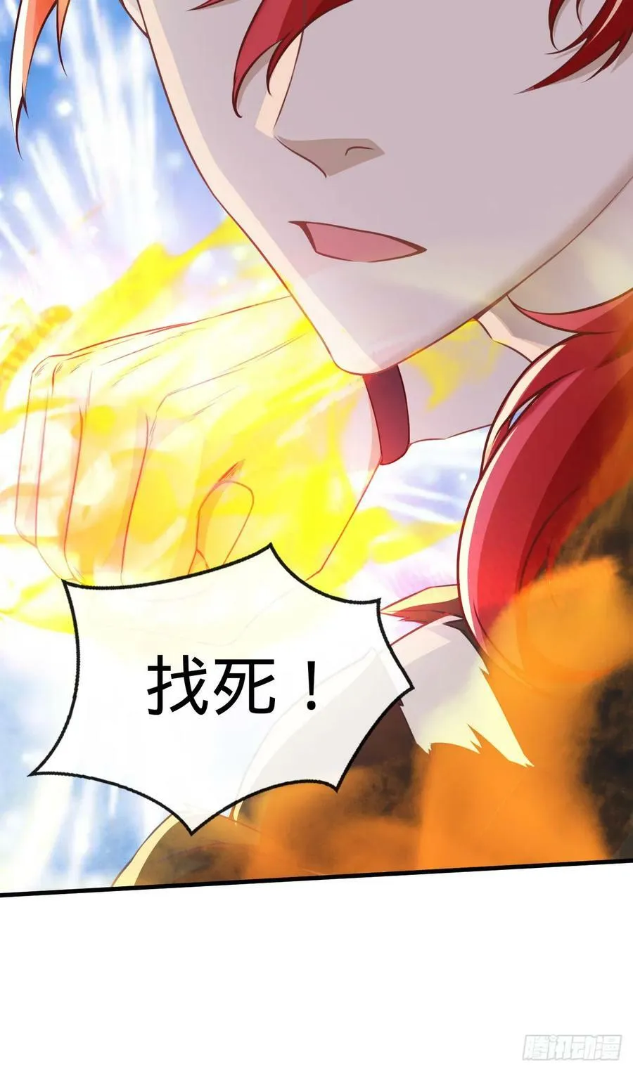 第2话 这个家，我来抗！ 第56页
