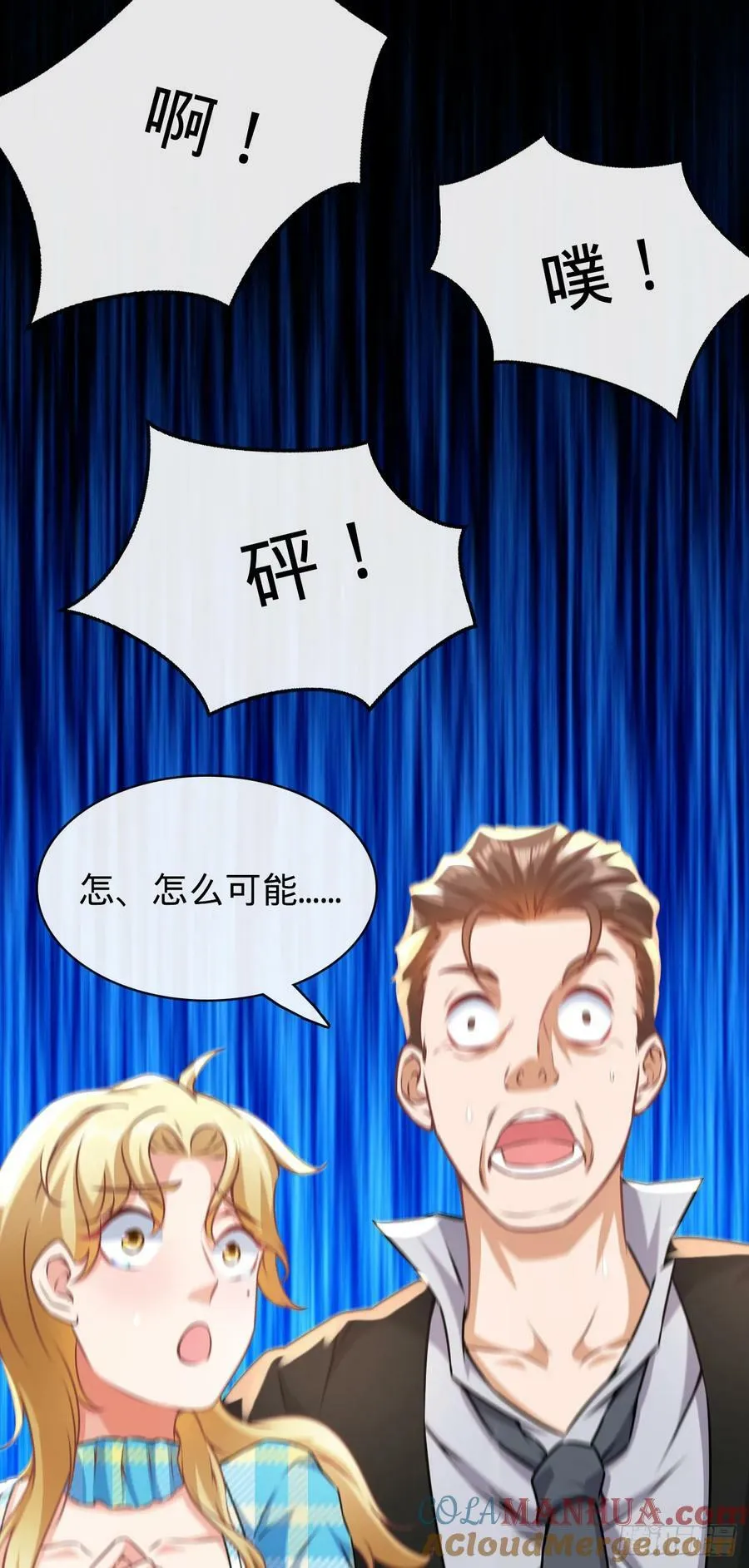 第2话 这个家，我来抗！ 第61页