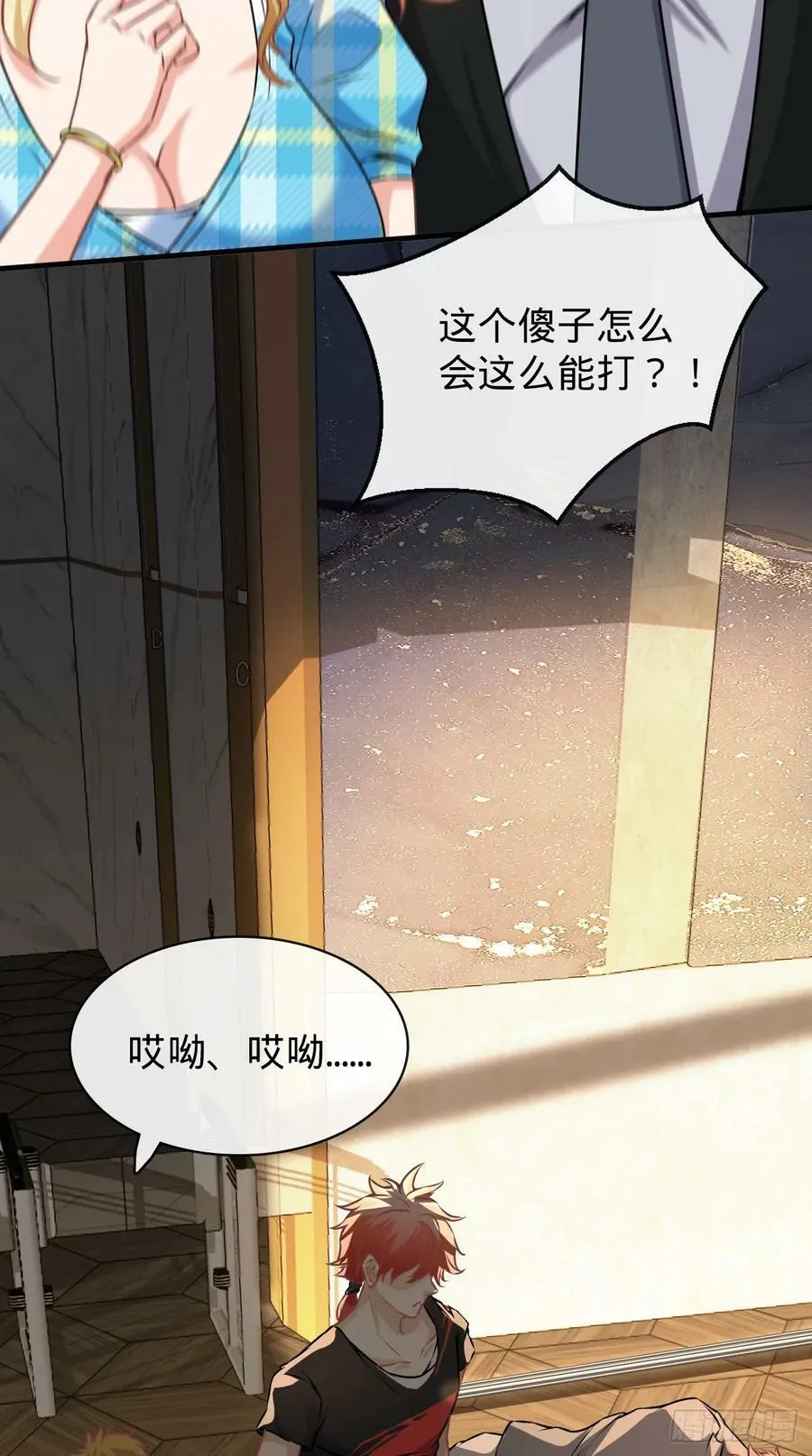 第2话 这个家，我来抗！ 第62页