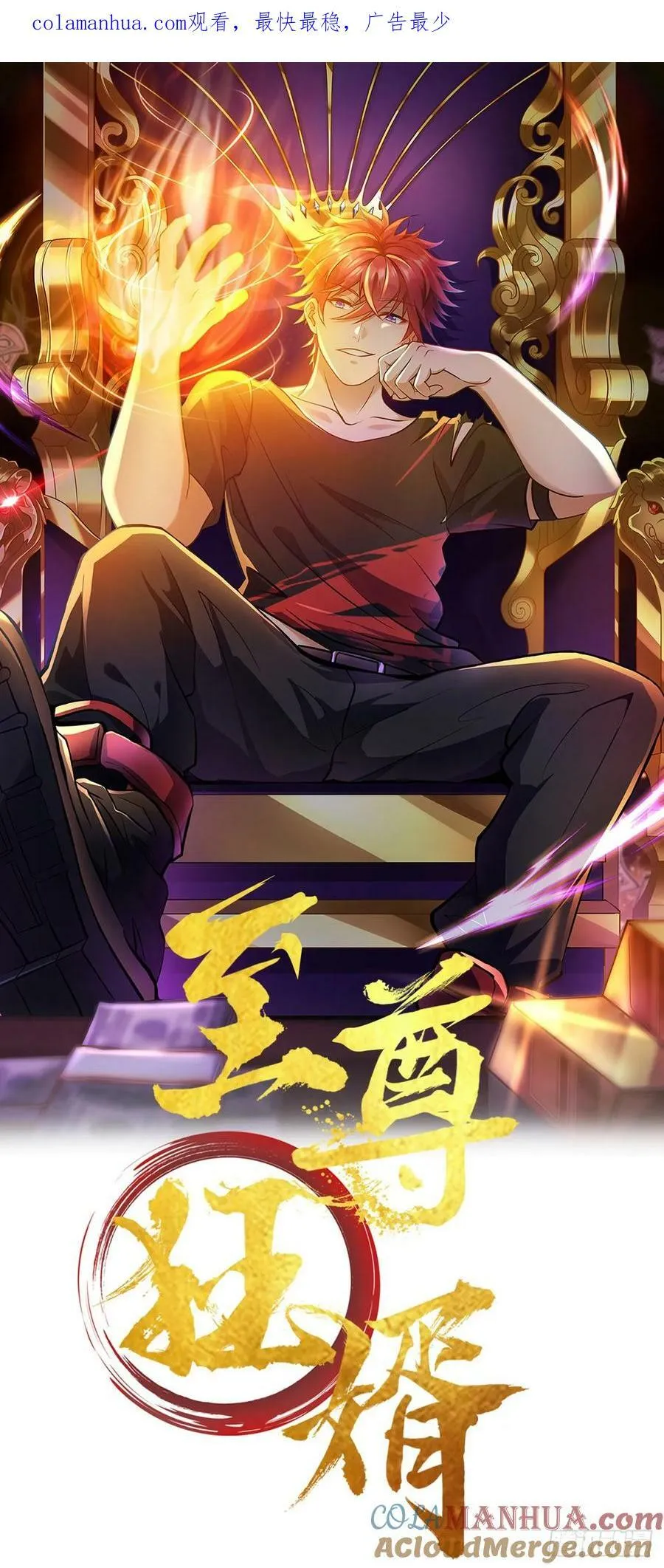第3话 透视术 第1页