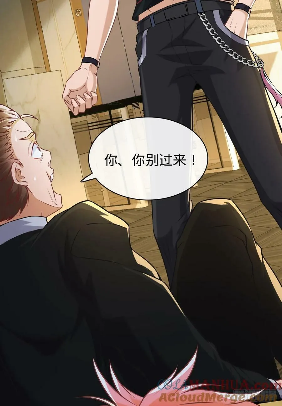 第3话 透视术 第4页