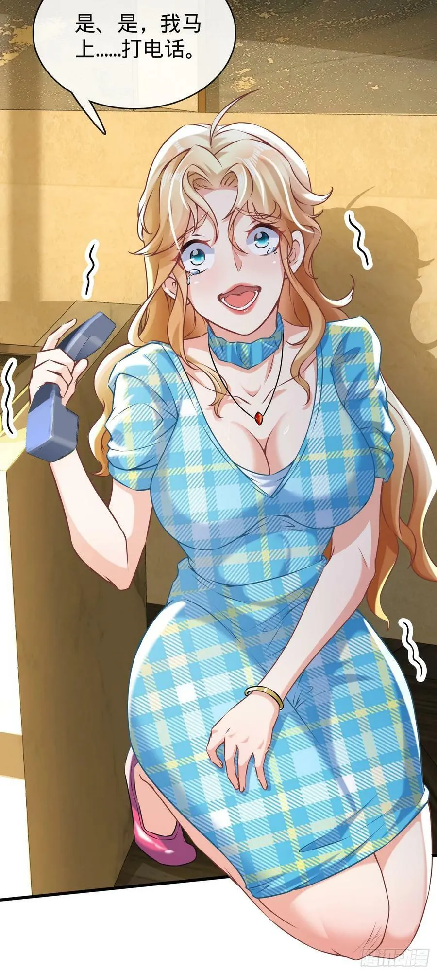 第3话 透视术 第6页