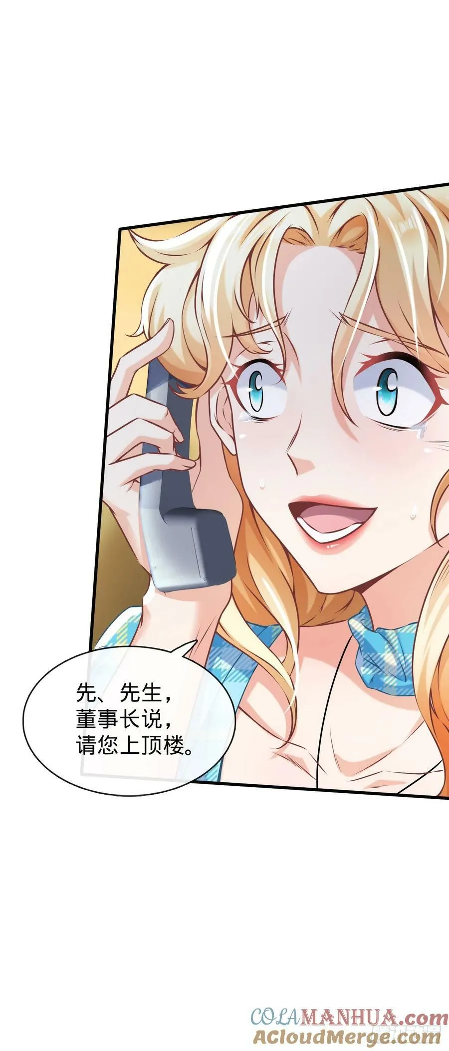 第3话 透视术 第7页