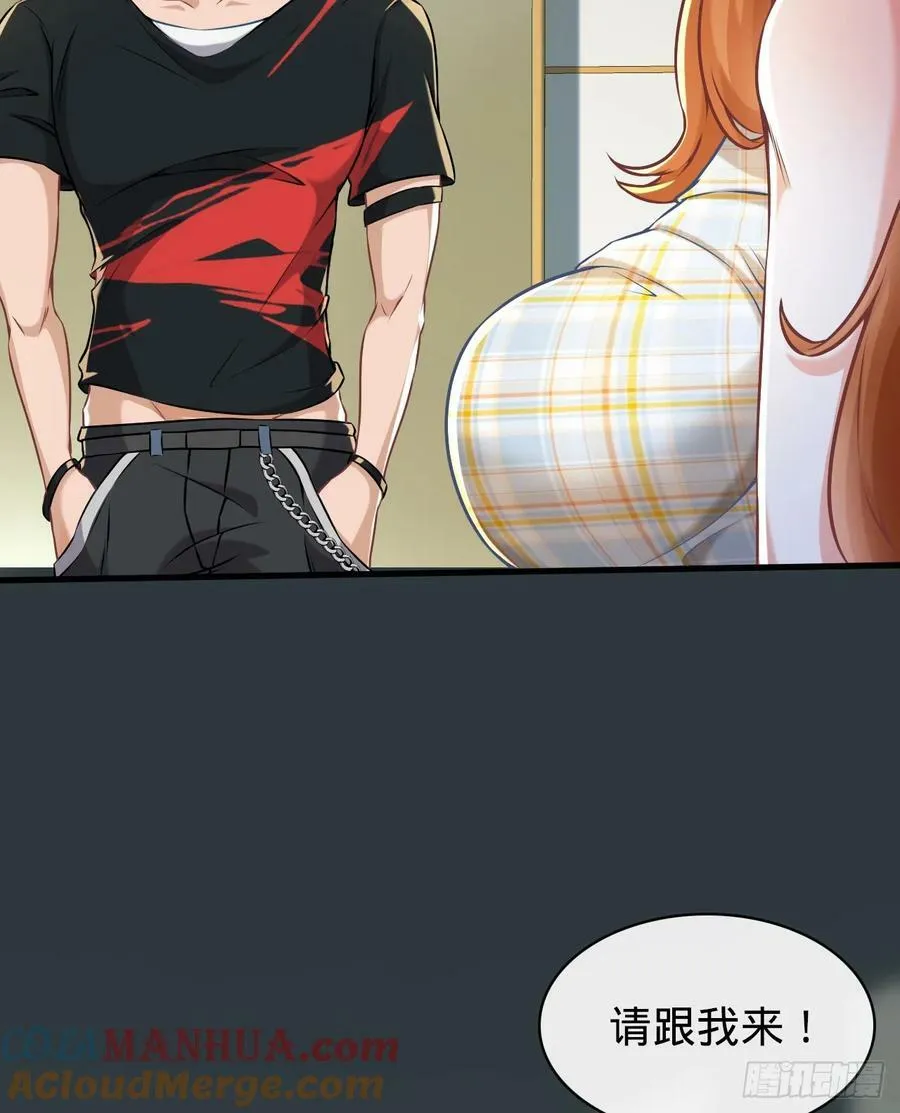 第3话 透视术 第10页