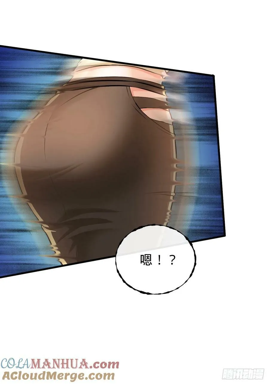 第3话 透视术 第16页