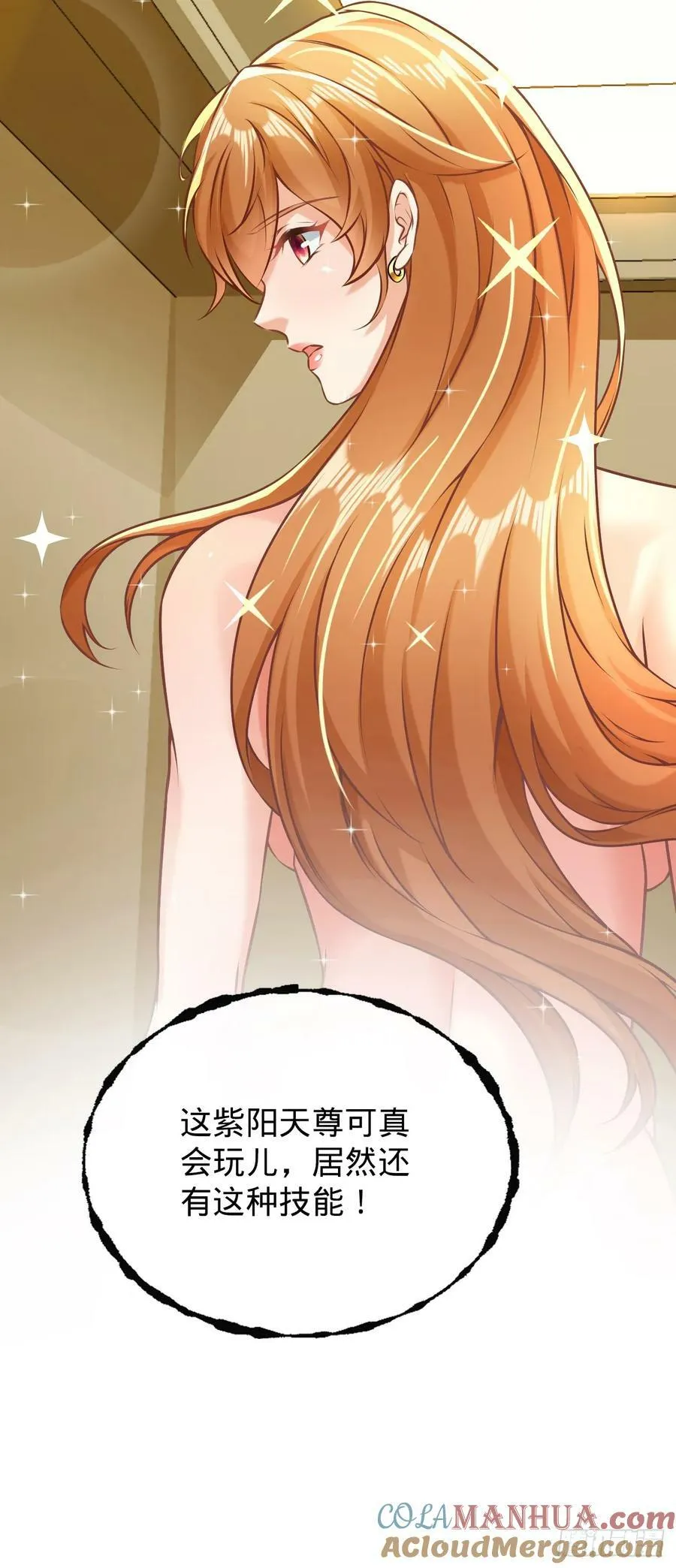 第3话 透视术 第19页
