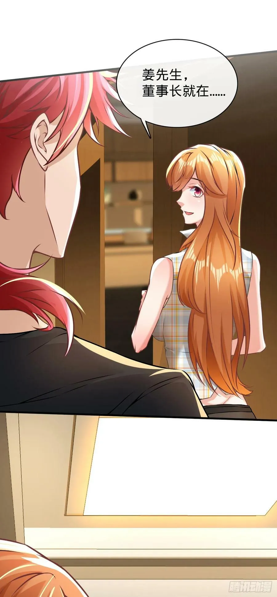 第3话 透视术 第20页