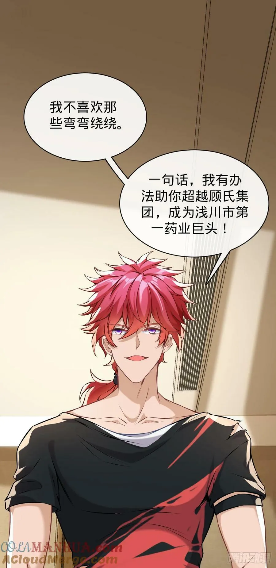 第3话 透视术 第25页