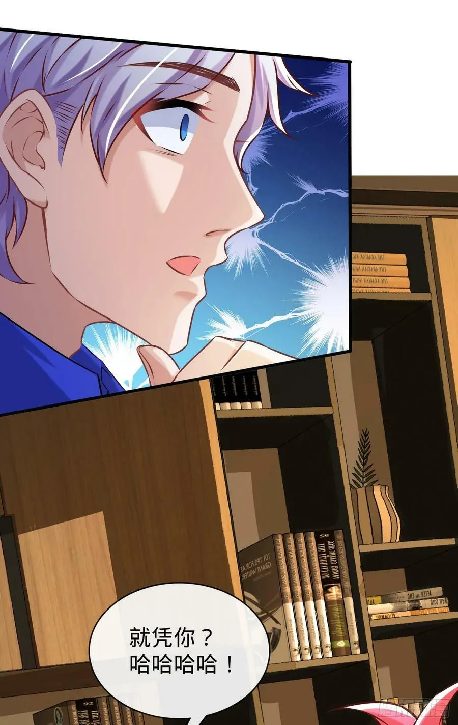第3话 透视术 第27页