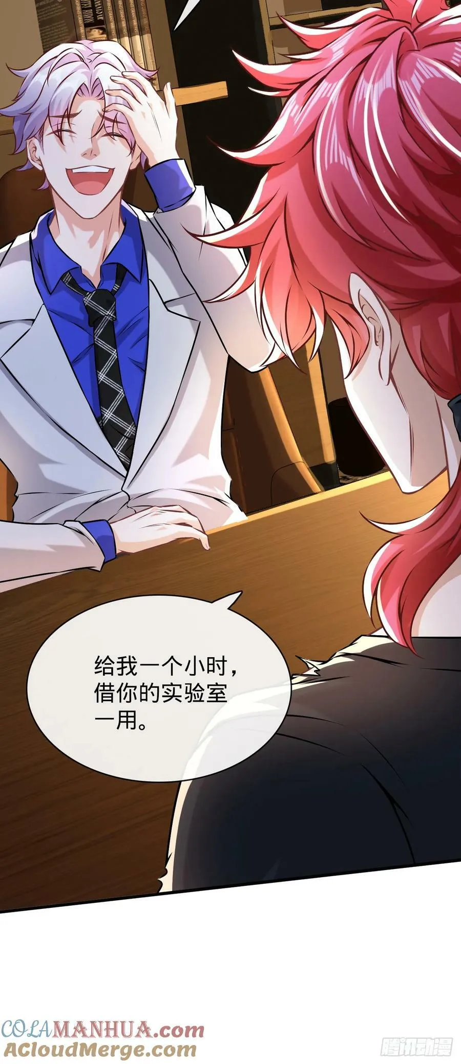 第3话 透视术 第28页