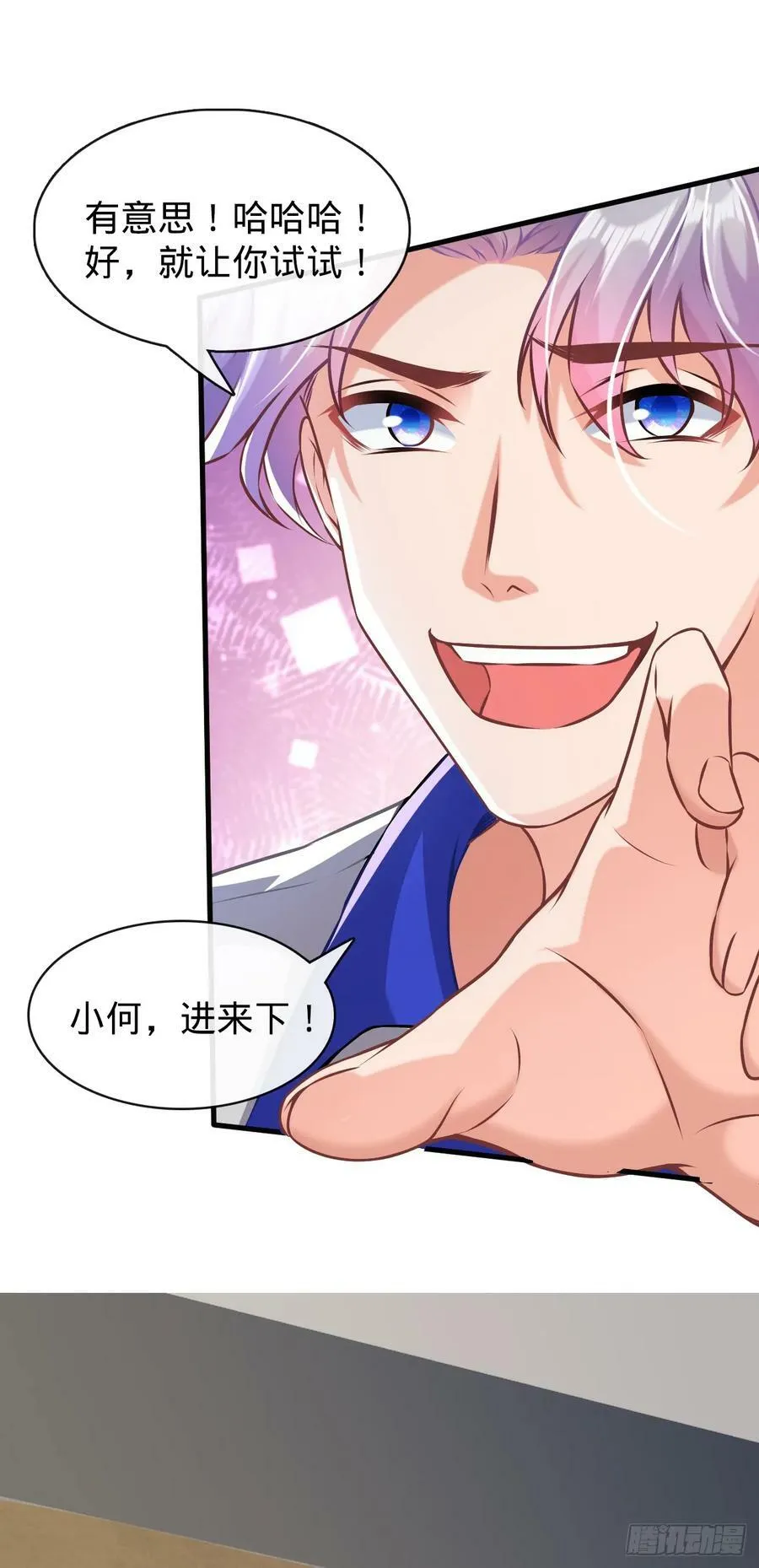 第3话 透视术 第30页