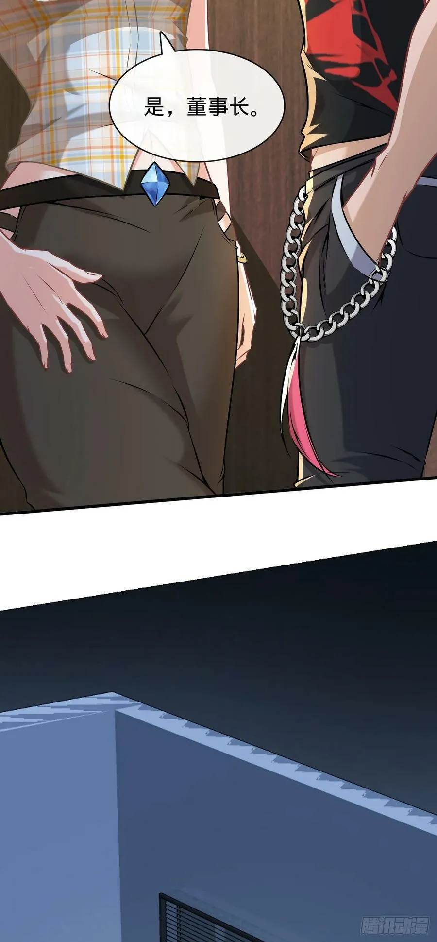 第3话 透视术 第32页
