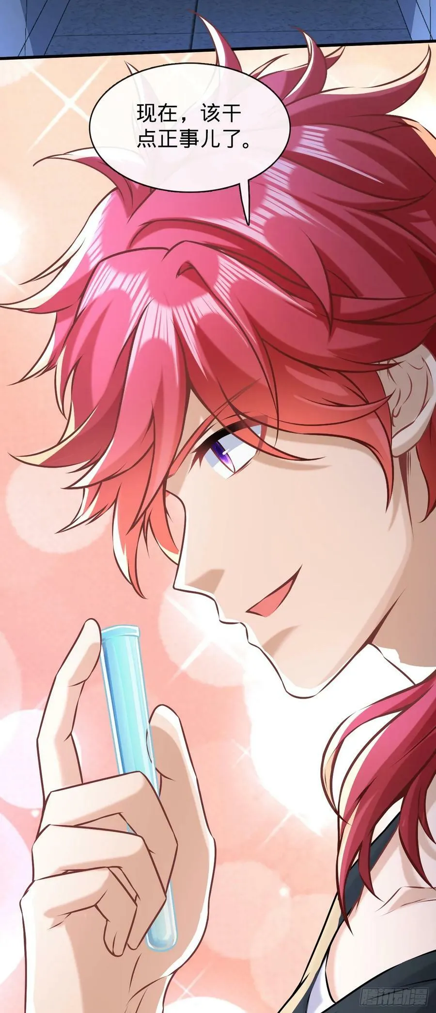 第3话 透视术 第45页