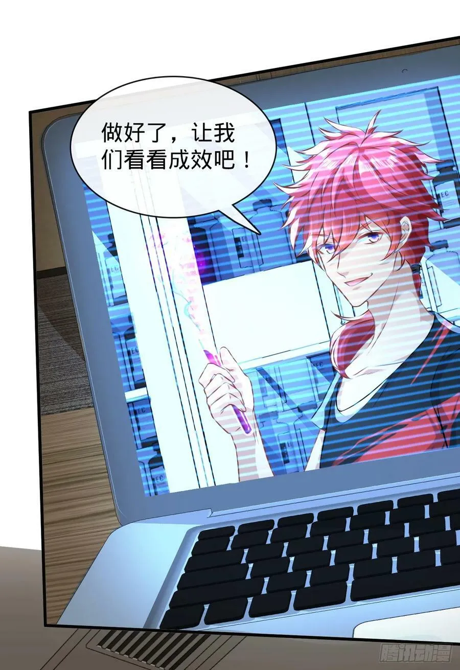 第3话 透视术 第51页