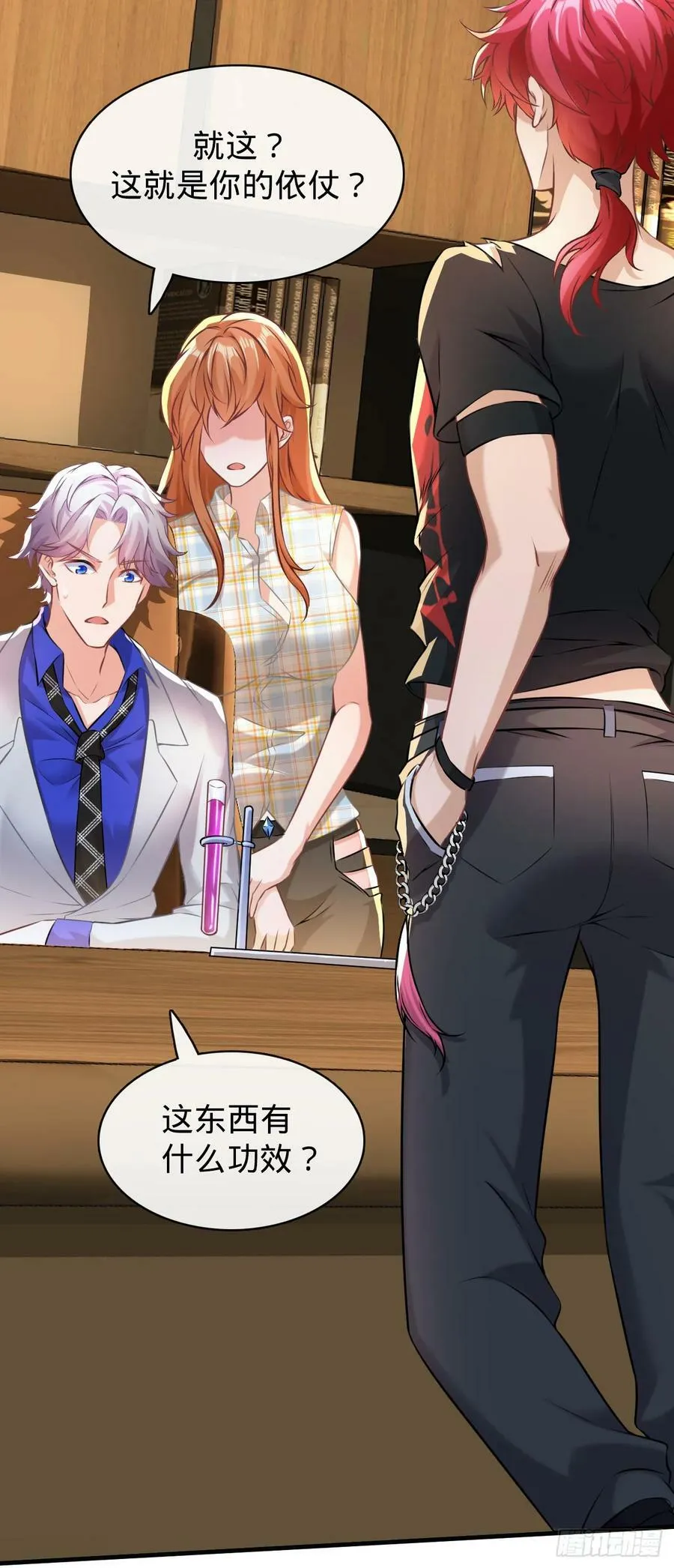 第3话 透视术 第53页