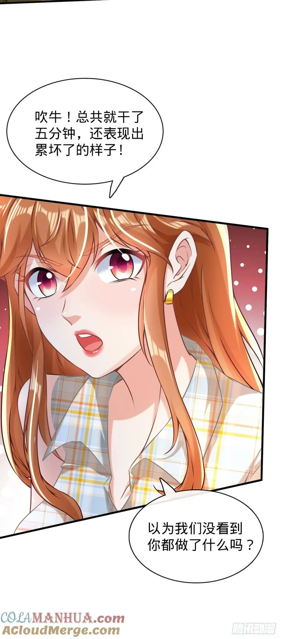 第3话 透视术 第55页
