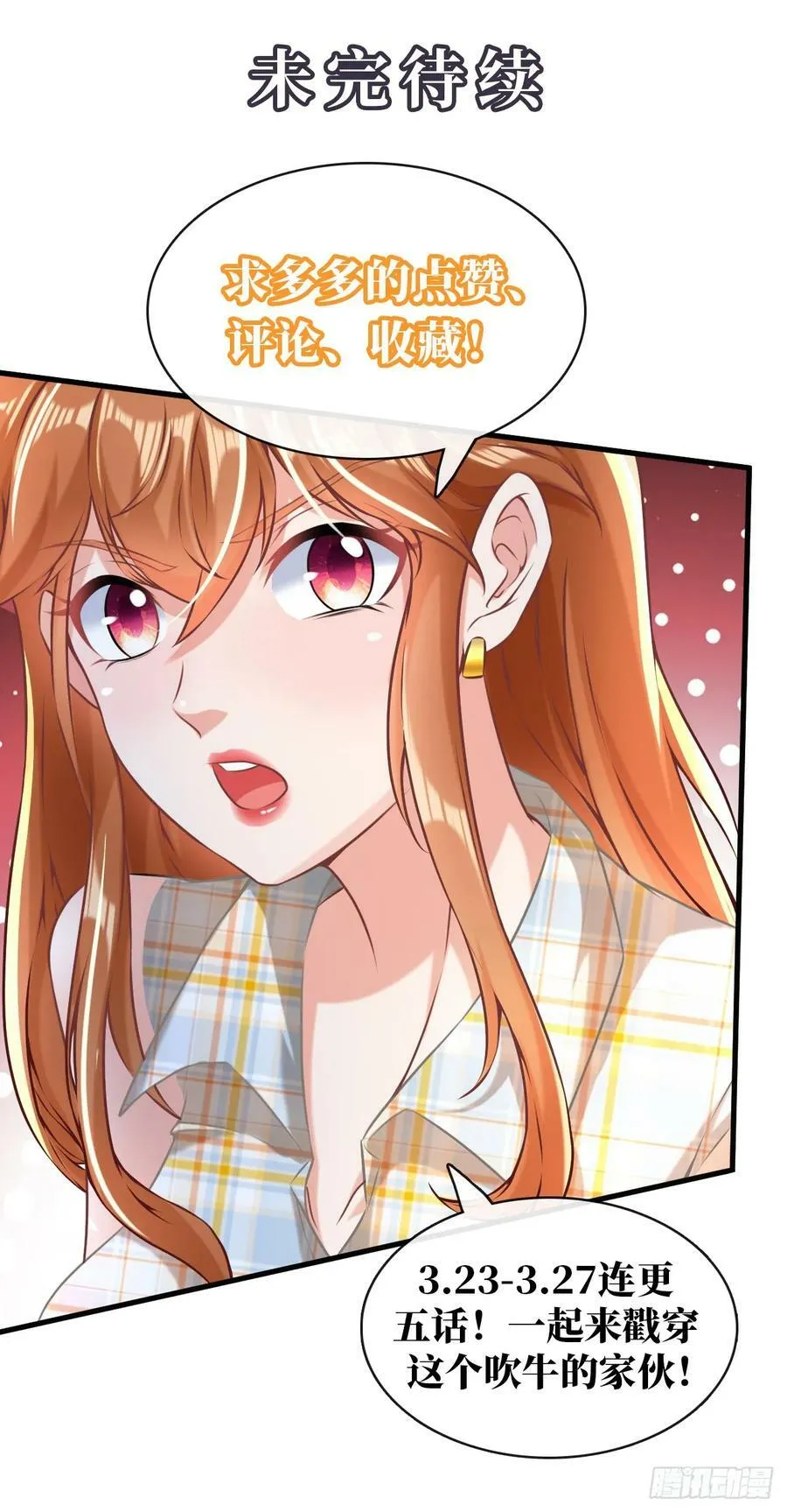 第3话 透视术 第63页