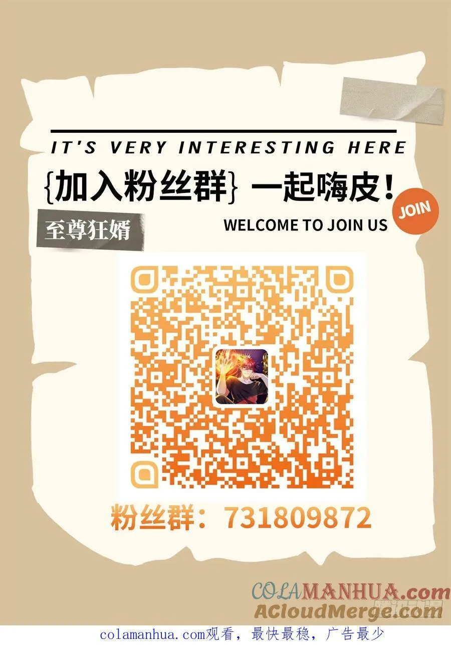 第3话 透视术 第64页