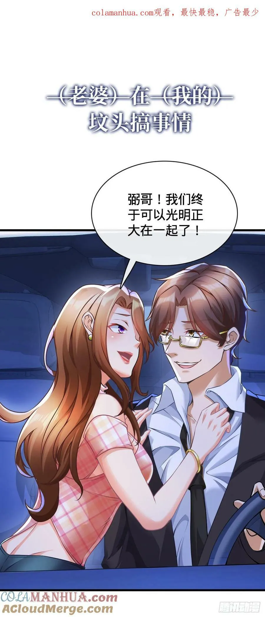 预告来袭！ 第1页