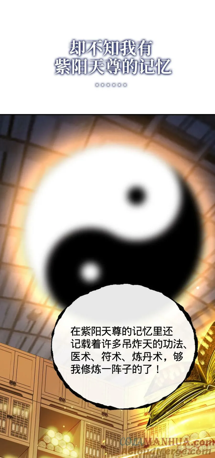 预告来袭！ 第13页