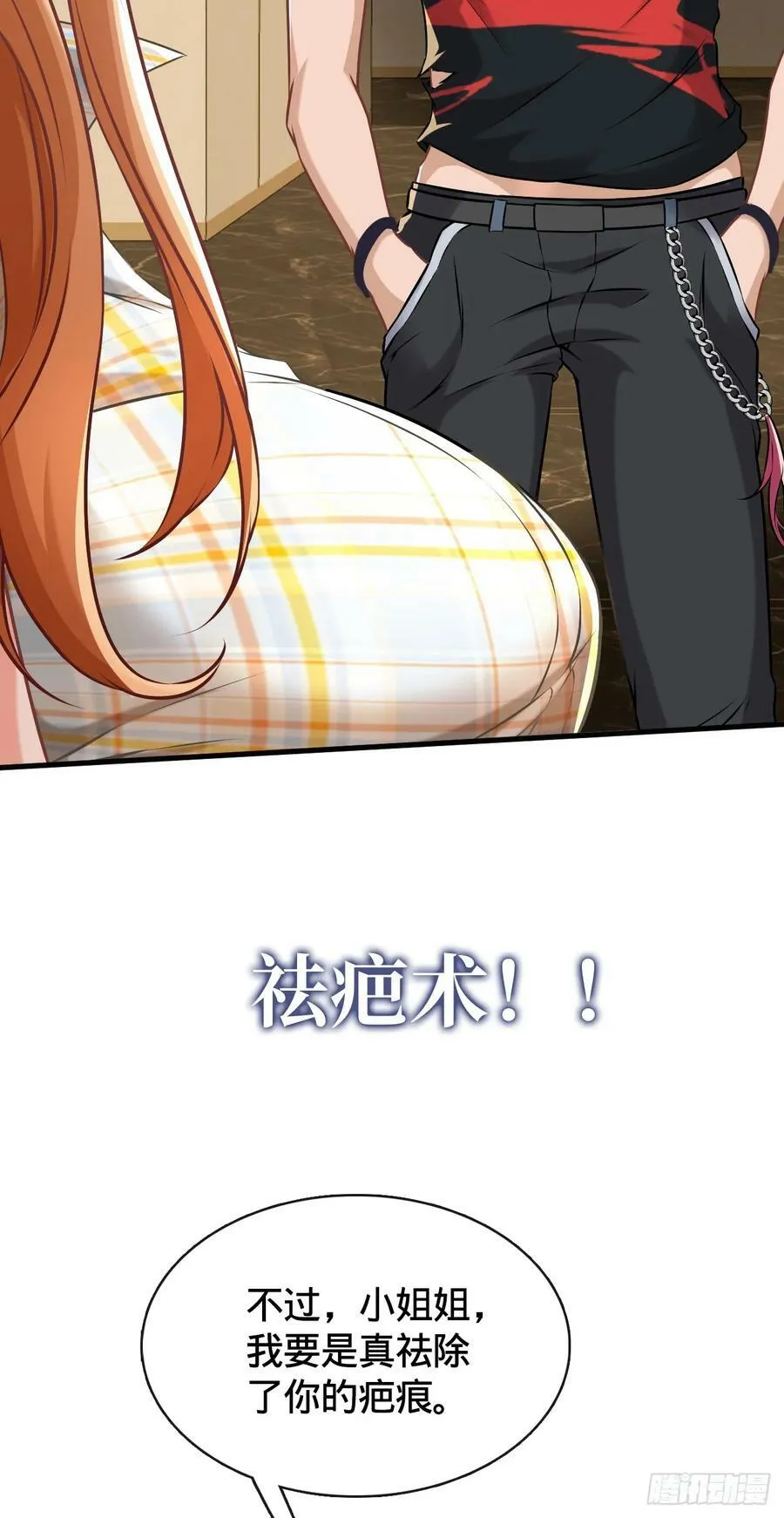 预告来袭！ 第20页