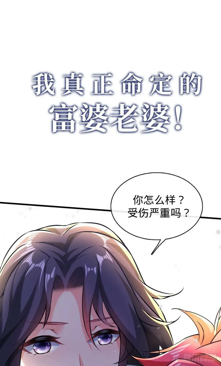 预告来袭！ 第28页