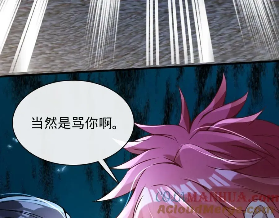 第15话 水上乐园 第9页
